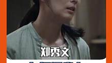 #郑秀文世间有她台词爆发力 被困在柴米油盐里的30出头的女性角色，但谁能想到，她今年50啊#世间有她