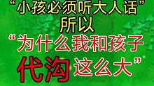 这样的父母真给我整不会了(流汗黄豆）《教育父母篇》