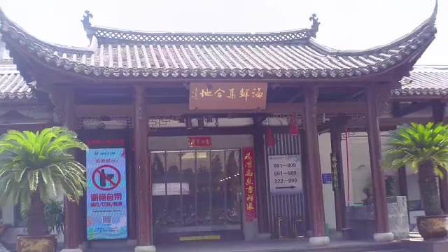 吃蟹季！金华海鲜集合地，不去海边就能吃到上百种海鲜，吃货们冲