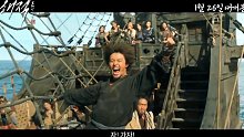 《海盗2：鬼怪的旗帜》正式版预告片海盗
