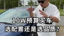 10W级家轿都这么卷了吗？