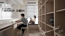 99㎡全屋舒适大气，干净又精致，这设计我太喜欢了！