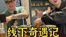 今天是一个在吃螺狮粉的时候偶遇一位朋友然后一起品酒嗦粉的故事！#今天吃什么 #美食 #美酒 #螺狮粉