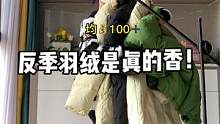 #反季羽绒 #小个子穿搭 #小个子女生 #平价羽绒服 #158