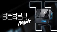 正式介绍 GoPro HERO11 Black Mini｜麻雀虽小五脏俱全，旗舰性能一样不少。