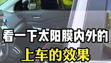 汽车玻璃膜是不是从里面看超清晰，从外面看又能保护隐私