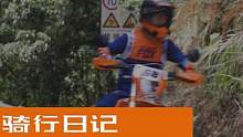 山路十九拐每个弯道又陡又急路面较窄在骑行时相对靠右一些，山路休闲骑行。#滑胎越野 #恒舰s5 