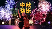 长沙艺星周年庆，中秋快乐！#艺星整形医院#艺星美容医院