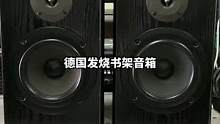 #二手音响 #发烧hifi #功放音响 德国原装Magnat密力 发烧书架箱，底音6.5寸两分频，实