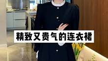 精致又贵气的连衣裙，细节超有设计点！！#连衣裙 #Karida #直播中点头像进直播间 