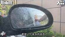 如何才能让后视镜持续不沾水？我帮各位测一了一下