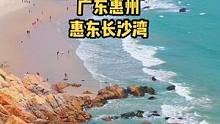 我心中的惠州最美海岸线 #抖in山海惠州 #带你去看海