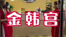 好停车、方便、快冲！#跟着抖音来探店 #养生就是养健康 #适合放松解压的按摩馆推荐