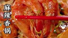 下次想吃麻辣香锅 就像我这样做 麻辣鲜香 做法简单又好吃 #麻辣香锅 
