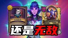 【酒馆教学】非ban必选！二本龙稳健上分！阿兰娜萌新新手进阶攻略！