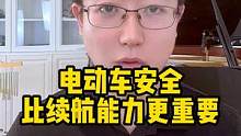 保时捷碰撞起火后车门打不开？电动车安全比续航更重要！#保时捷taycan 