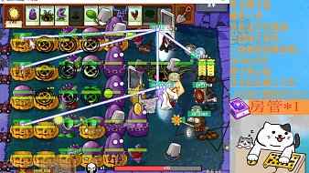 菜貓貓貓植物大戰(zhàn)僵尸直播_菜貓貓貓視頻直播 - 虎牙直播