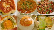 治愈生活vlog•做饭日常♡玉米饼•蛋黄酥•油焖鸡•尖椒鸡•青梅露气泡水•南瓜汤•好爱慢悠悠的做饭时