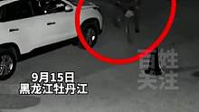 9月15日，黑龙江牡丹江一男子偷完纸壳后懵了！嗯？我的车呢