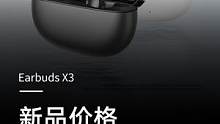 #Earbuds X3耳机售价249！#荣耀新品发布会 
