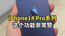 iPhone14 Pro的相机上这个新功能非常受用：三颗镜头实现了四颗镜头的效果！#iphone14