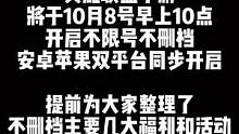#英雄联盟手游 国度今天10点开服，ios安卓同步开启，六大福利别错过#联盟手游 @DOU+小助手 