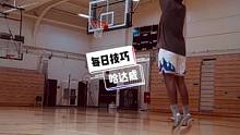@857直播 #哈达威 #篮球技巧 #篮球教学