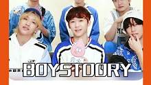 #BOYSTORY问什么时候才能上打歌舞台 谁在期待我不说！！