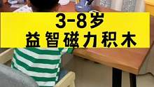 很少分享玩具，这一款不得不拿出来说说。磁力#益智积木 玩的过程中了#逻辑思维 #创造力 和专注力就得