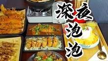 夜的归宿，喝喝小～吹吹～