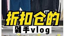 给你五个小时在里面淘货，能给我省三位数吗？#跟着抖音去探店 #薅羊毛的快乐 #超便宜超划算 #省钱攻