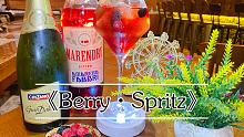 《Berry·Spritz贝里·斯普里茨》