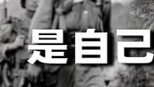 韩国名将得知志愿军师长，竟是自己的老上级？直接撂挑子连夜逃跑 #抗美援朝i #韩军 #历史