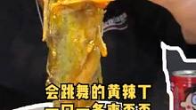 会跳舞的黄辣丁，一口一条！美得很！#黄辣丁 #嗨吃畅饮 #跟着抖音来探店#吃货日常#妈呀太香了 