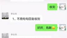 这规矩是给我定的吧 @DOU+小助手 