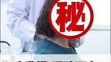 #颈椎 #中医手法 #健康科普  