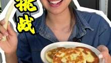 挑战一块钱吃一天#美食vlog #吃货日常 #挑战
