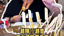 超大根的串串！辣哭我也要再来两根！#跟着抖音来探店 #妈呀太香了 #嗨吃畅饮 #串串 #搜索流量来了