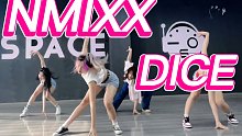 【NMIXX】“DICE” MV预告团体舞蹈速翻跳练习室