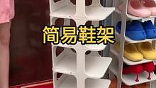 家里空间小的，门口放这个#简易鞋架，占用空间小，闺蜜都说好！#家居好物