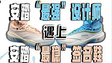 预定安踏旗下年度「最强」实战鞋？KT8或将开启KT系列新纪元！