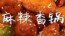 夜宵不知道吃什么的就吃这个！麻辣鲜香太过瘾了，快让对象动手吧#泰森十翅一桶#空气炸锅美食 