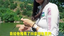 【娜小娜】来钓鱼 钓了这么久的鱼第一次被水库“老板”给套路了，