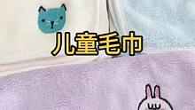 秋天了，孩子的毛巾该换就换了吧，十几块 五条，加厚款的，非常吸水#儿童洗脸巾 #儿童毛巾 