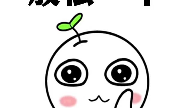 让你的脖子放个假