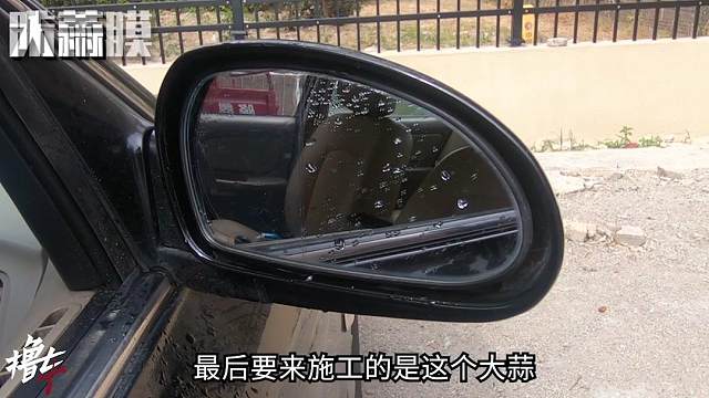 老司机小妙招？大蒜，真的有镜面防水效果？