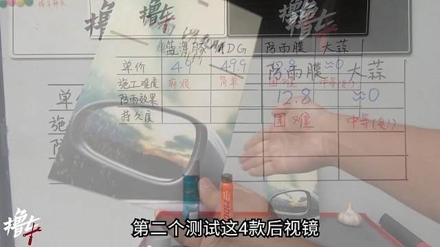 4款后视镜防雨效果检测，你会选择哪一款？