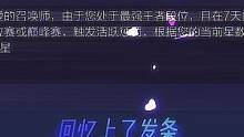 #回忆上了发条 一个赛季给我扣了五颗星