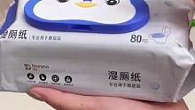 #家庭必备 #湿厕纸 家庭必备湿厕纸 提升pupu体验