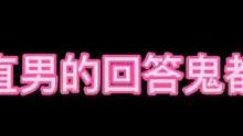 #鬼鬼给你上一课#长藤密室

